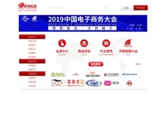 Beca.org.cn(北京电子商务协会) Screenshot