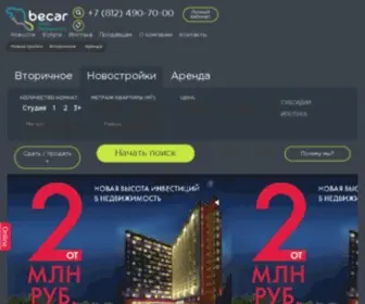 Becar.ru(Бекар) Screenshot