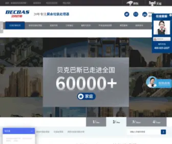 Becbas.com.cn(Becbas) Screenshot