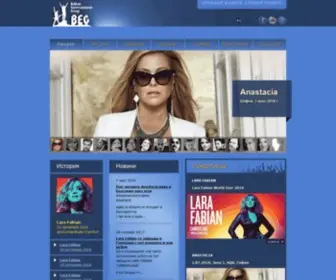 Becbg.com(Balkan Entertainment Group) Screenshot