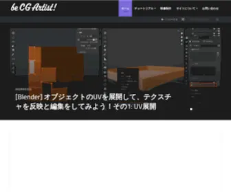 BecGartist.com(Be CG Artist) Screenshot