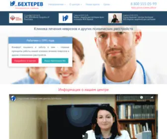 Bechterev-PSY.ru(Клиника) Screenshot