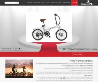 Becidan.co.il(אופני בסידן) Screenshot