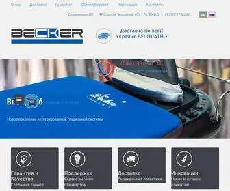 Becker.ua(Беккер) Screenshot