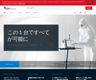 Beckman.jp(ライフサイエンス分野 TOP) Screenshot