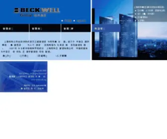 Beckwell.org(上海柏科集团) Screenshot