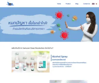 Beclean.asia(บริการอบ) Screenshot