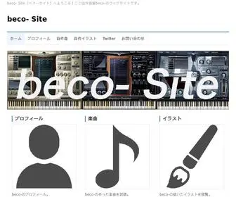 Beco-TAN.jp(Beco) Screenshot