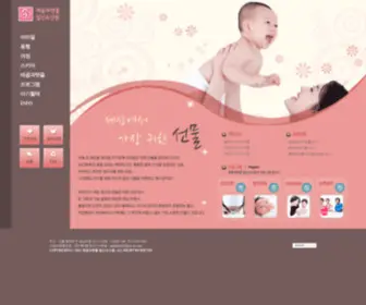 Becob.co.kr(배꼽과탯줄) Screenshot