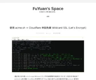 Becoder.org(FuYuan's Space) Screenshot