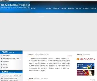 Becqi.com Screenshot