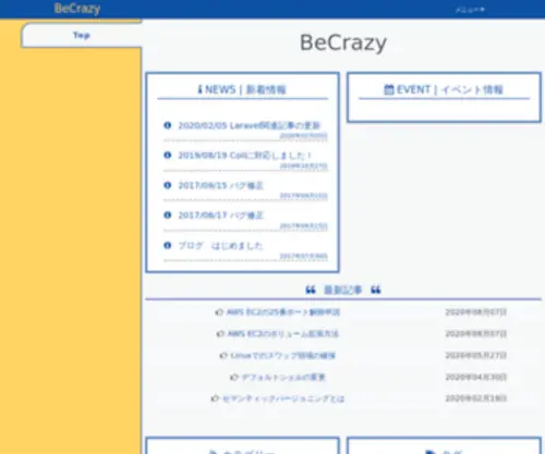 Becrazy.jp(プログラミング学習サイト) Screenshot