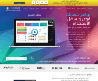 Becreativesystem.org(برنامج محاسبة سهل الأستخدام) Screenshot