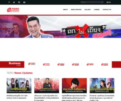 Bectero.com(Tero Entertainment) Screenshot