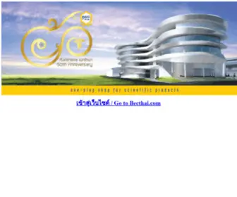 Becthai.com(Scientific instrument) Screenshot