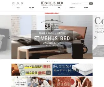 Bedroom.co.jp(通販でベッドやマットレス、寝具をお探しなら日本最大級) Screenshot