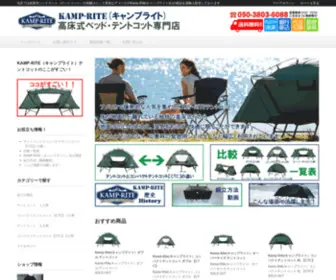 Bedtentcot.com(テントコット専門店) Screenshot