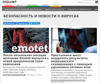 Bedynet.ru(Научно) Screenshot