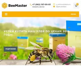 Bee-Master.ru(Официальный интернет) Screenshot