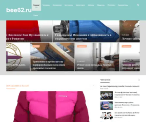 Bee62.ru(Главная19) Screenshot