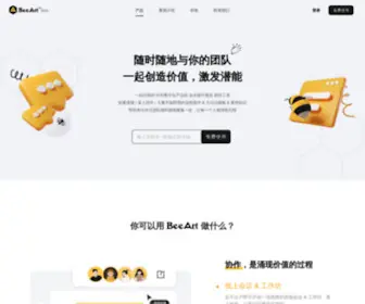 Beeart.com(行知蜂) Screenshot