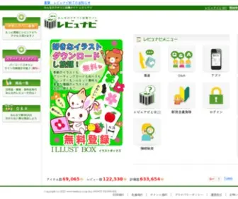 Beeboo.co.jp(レビュナビ) Screenshot