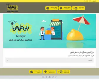 Beebuy.ir(مجموعه) Screenshot