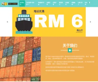 Beecargo.cn(Beecargo) Screenshot
