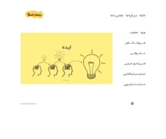 Beecolony.ir(بی کلونی) Screenshot