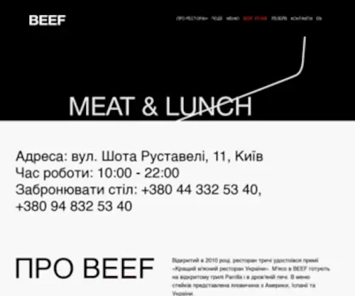 Beef.kiev.ua(Мясной) Screenshot