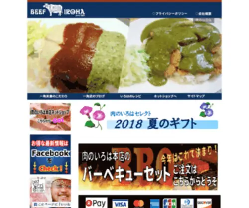 Beef168.co.jp(Beef 168) Screenshot