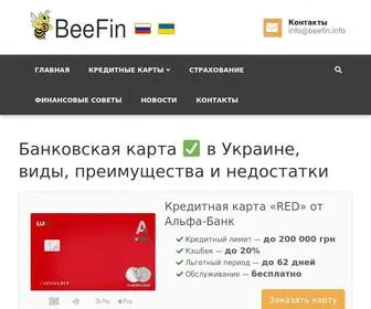 Beefin.info(кредит) Screenshot