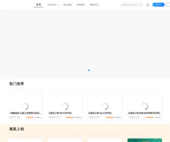 Beegoedu.com(必过学习平台) Screenshot