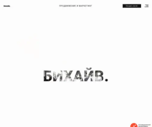 Beehive.ru(разработка и продвижение сайтов) Screenshot