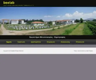 Beelab.gr(Σχολή Γεωπονίας) Screenshot