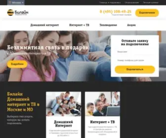 Beeline-Site.ru(Билайн Москва) Screenshot