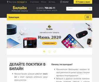 Beeline-Tochki.ru(Билайн) Screenshot