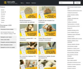 Beelineexpert.ru(Операторы сотовых сетей) Screenshot