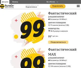 Beelineru.ru(⭐️⭐️⭐️⭐️⭐ Билайн) Screenshot