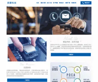 Beelinklayout.com(貝霖科技有限公司) Screenshot