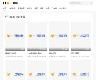 Beeon.cn(港剧网) Screenshot