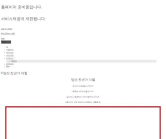 Beeone.kr(양산 천년가 더힐) Screenshot