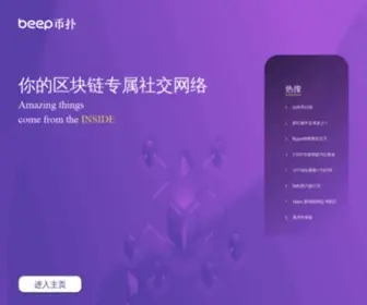 Beepcrypto.com(区块链社区) Screenshot