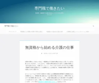 Beephotographie.com(無資格では介護) Screenshot