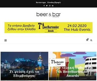Beerandbar.gr(Beer & Bar Magazine) Screenshot