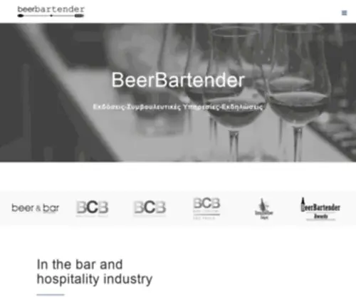 Beerbartender.eu(Beerbartender) Screenshot