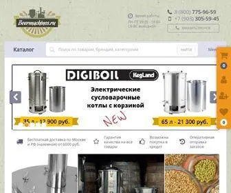 Beermachines.ru(Интернет) Screenshot