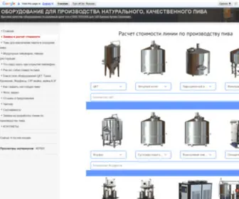 Beermmz.ru(Пивная) Screenshot