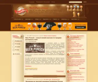 Beerplace.com.ua(Сайт №1 про пивные заведения и пиво) Screenshot