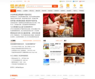 BeersWorld.com(啤酒网) Screenshot